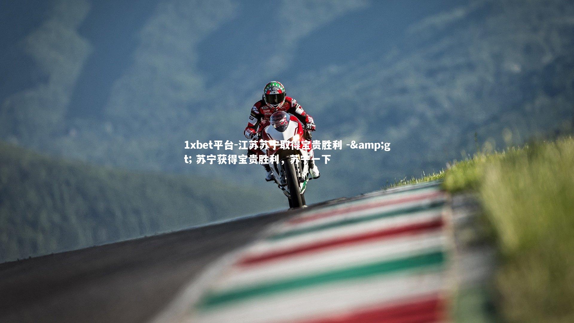 江苏苏宁取得宝贵胜利 -&gt; 苏宁获得宝贵胜利，苏宁一下