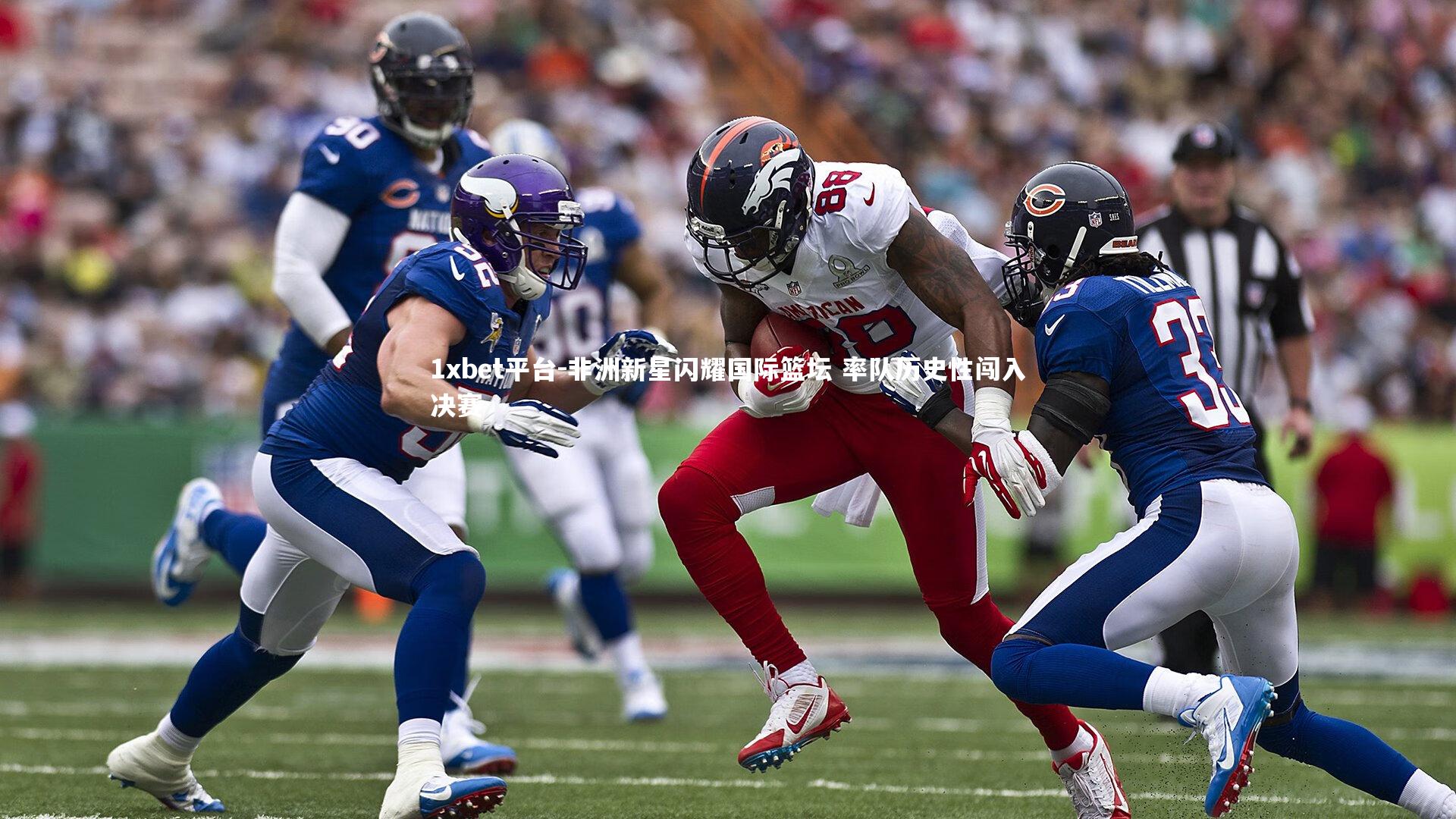 非洲新星闪耀国际篮坛 率队历史性闯入决赛