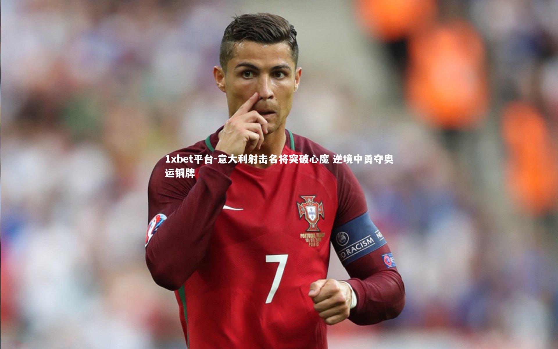 意大利射击名将突破心魔 逆境中勇夺奥运铜牌