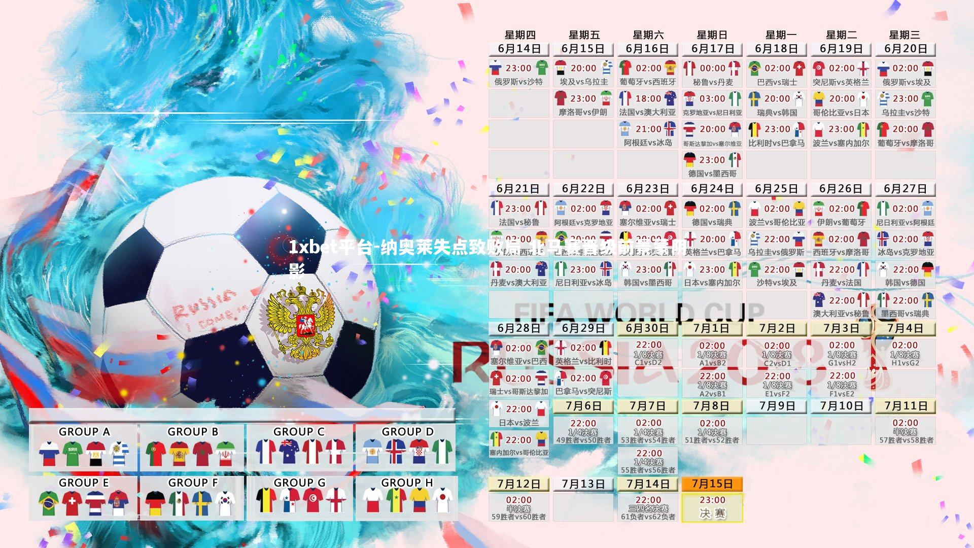 1xbet平台-纳奥莱失点致败局 北马赛晋级前景蒙阴影