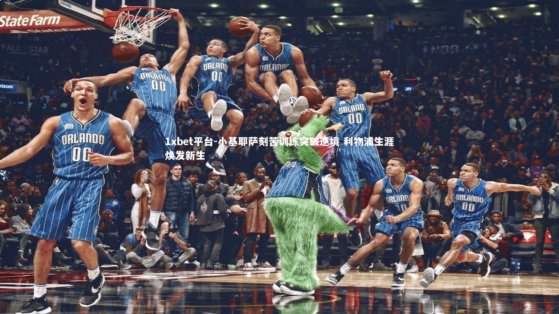 小基耶萨刻苦训练突破逆境 利物浦生涯焕发新生