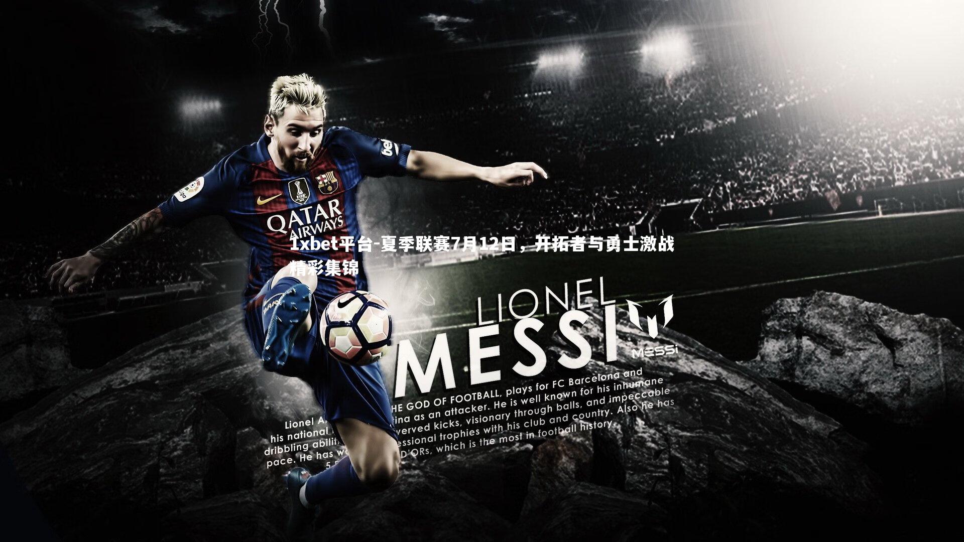 夏季联赛7月12日,开拓者与勇士激战精彩集锦