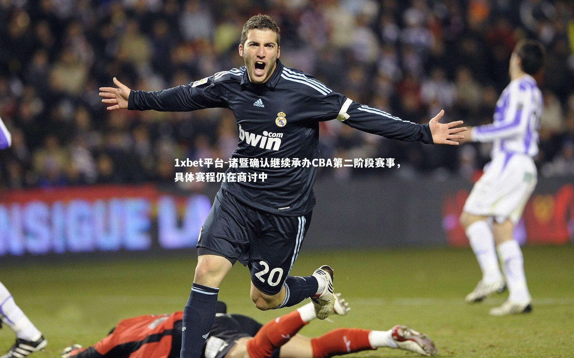 诸暨确认继续承办CBA第二阶段赛事,具体赛程仍在商讨中