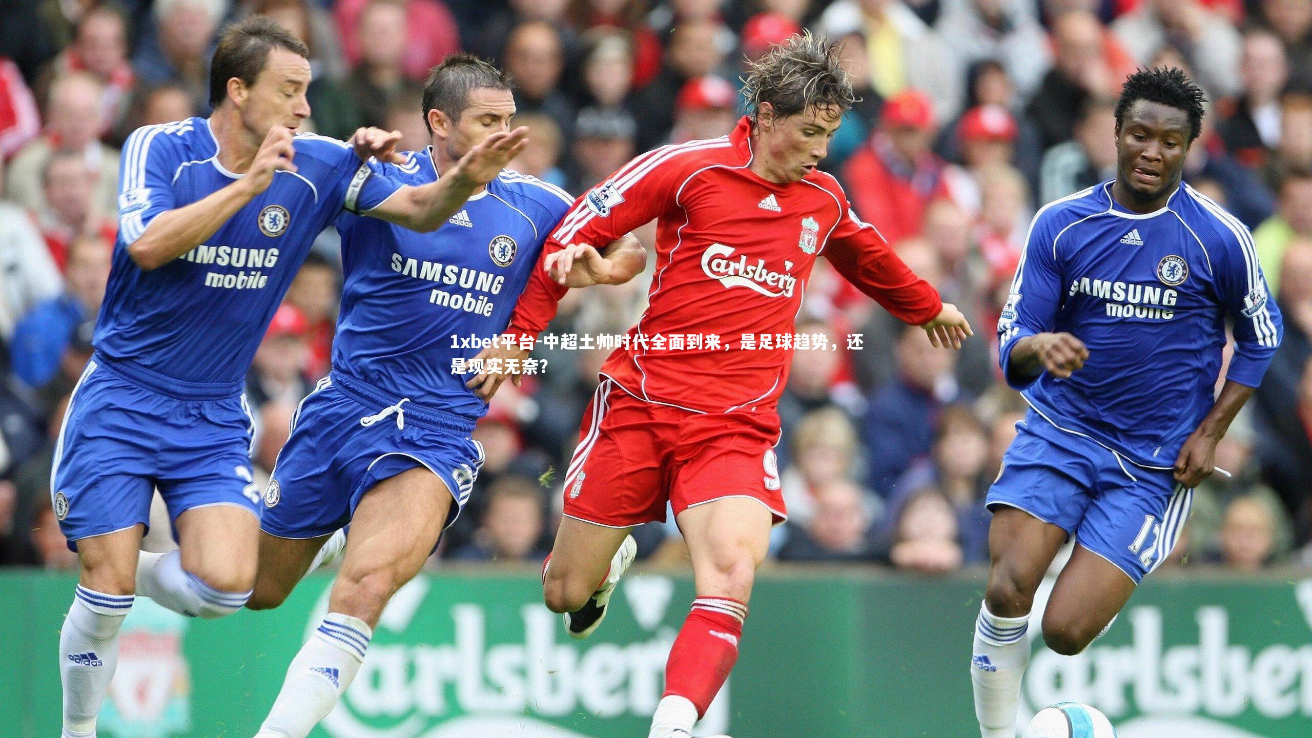 中超土帅时代全面到来,是足球趋势,还是现实无奈?