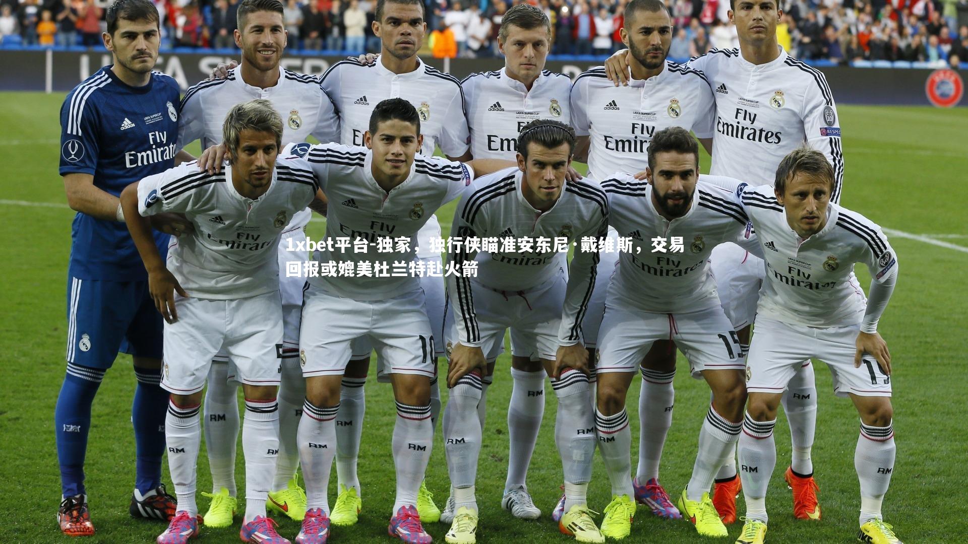 独家,独行侠瞄准安东尼·戴维斯,交易回报或媲美杜兰特赴火箭